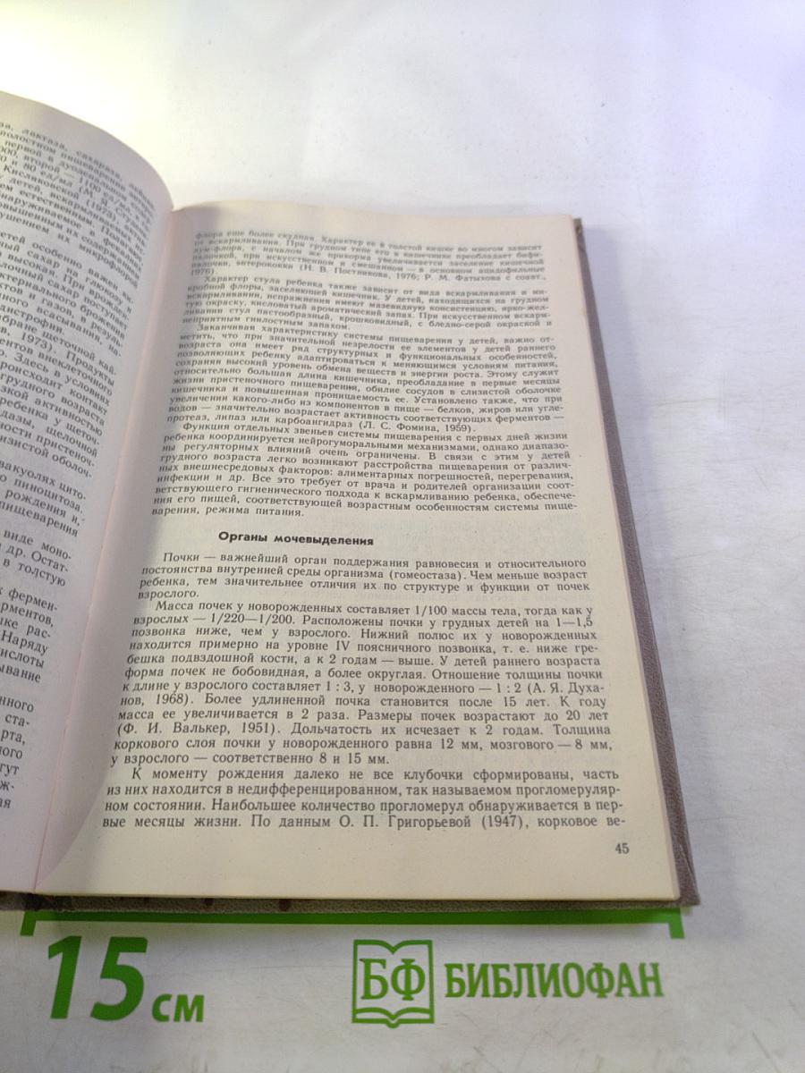 Здоровый ребенок