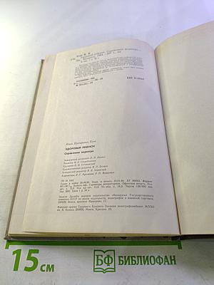 Здоровый ребенок