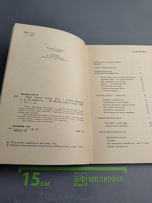 Адам всегда молод