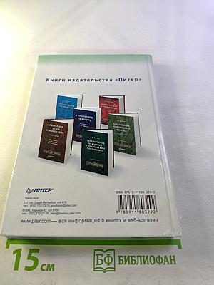 Рост и развитие ребенка