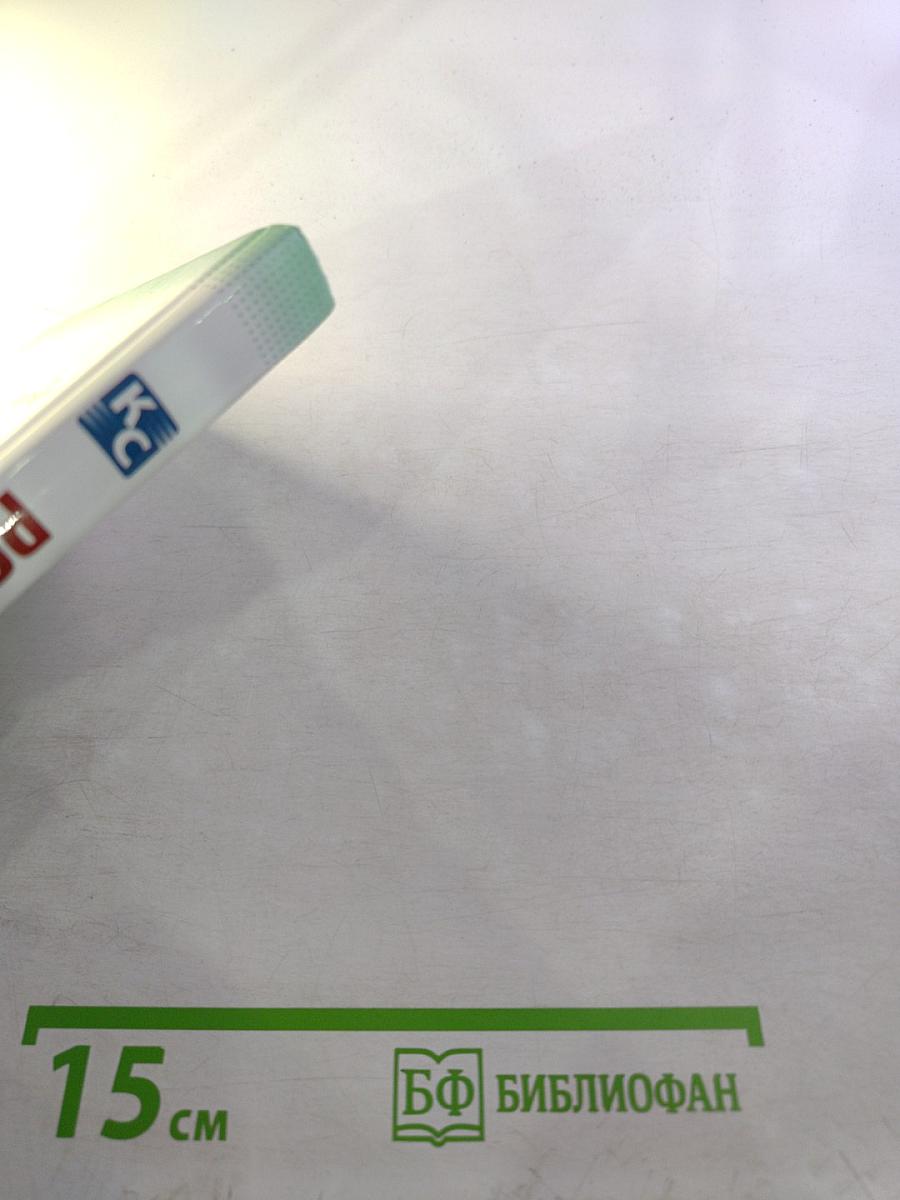 Рост и развитие ребенка