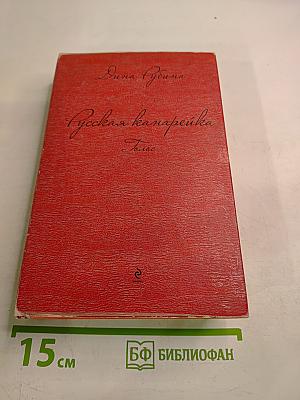 Русская канарейка. Голос