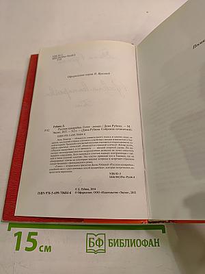 Русская канарейка. Голос