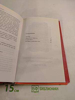 Русская канарейка. Голос