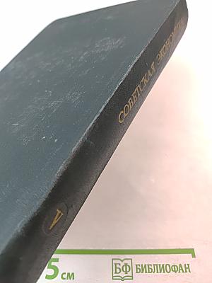 Советская экономика накануне и в период Великой Отечественной войны 1938–1945 гг.