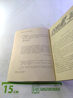 Крылами бьет беда