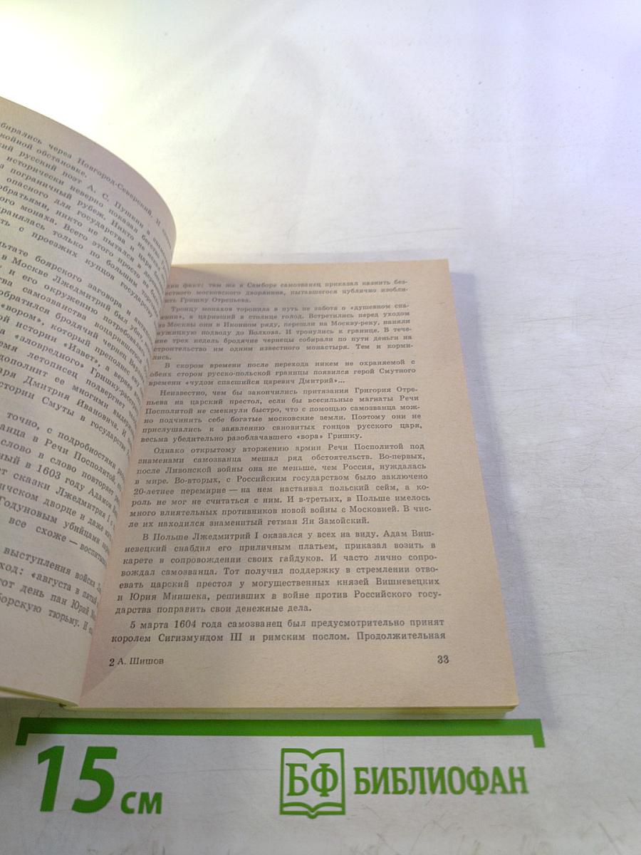 Крылами бьет беда