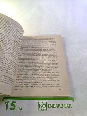 Крылами бьет беда