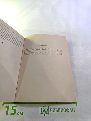 Крылами бьет беда