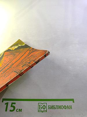 Крылами бьет беда