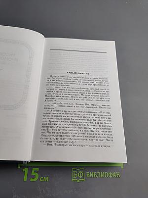 Собрание сочинений. Том второй. Рассказы и юморески (1883-1885)