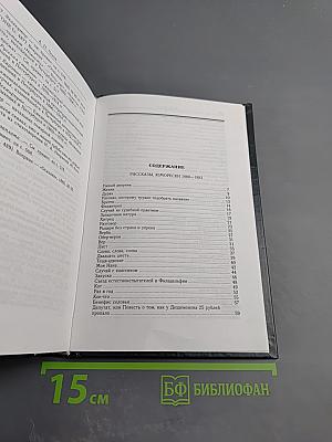Собрание сочинений. Том второй. Рассказы и юморески (1883-1885)