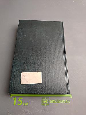 Собрание сочинений. Том второй. Рассказы и юморески (1883-1885)