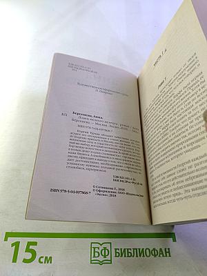 Ловец мелкого жемчуга