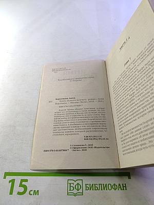 Ловец мелкого жемчуга