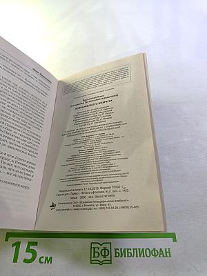 Ловец мелкого жемчуга