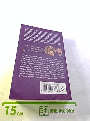 Ловец мелкого жемчуга