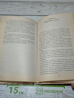 Постный стол