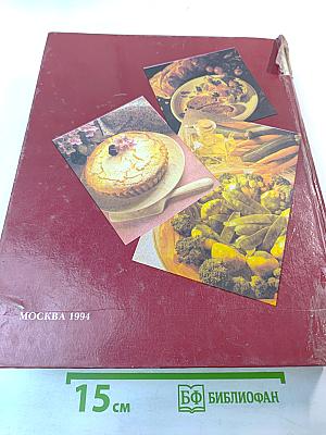 Энциклопедия кулинарного искусства