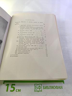 Искусство Мексики. Каталог выставки