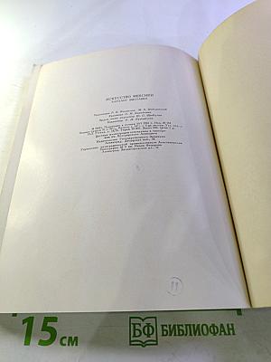 Искусство Мексики. Каталог выставки