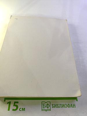 Искусство Мексики. Каталог выставки