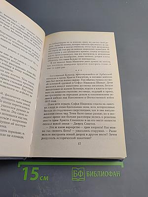 Вертикаль жизни: Победители и побежденные