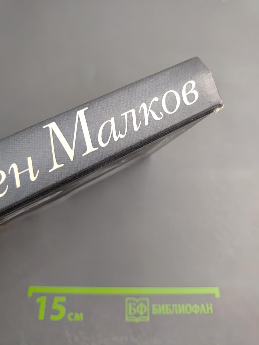 Вертикаль жизни: Победители и побежденные