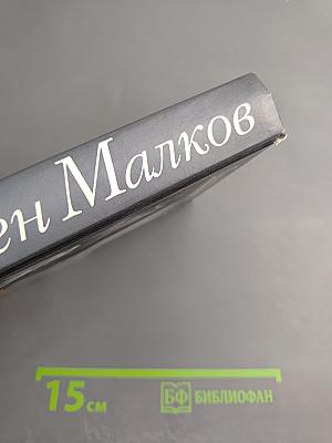 Вертикаль жизни: Победители и побежденные