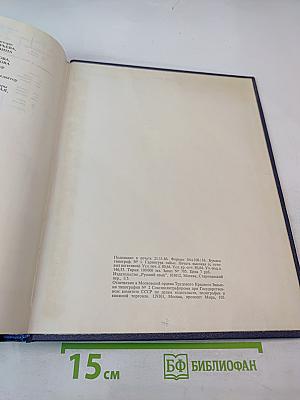 Русско-английский словарь