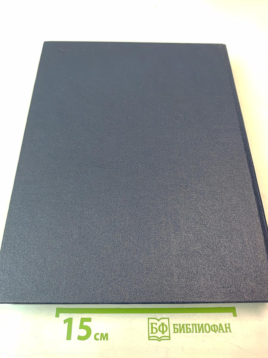 Русско-английский словарь