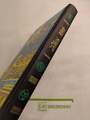 Тайны веков. Книга третья