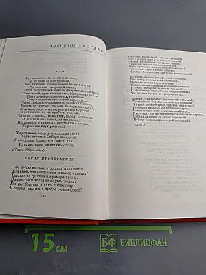 Русская поэзия начала XX века (дооктябрьский период)