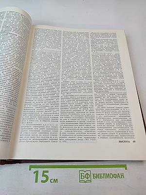 Юридический энциклопедический словарь