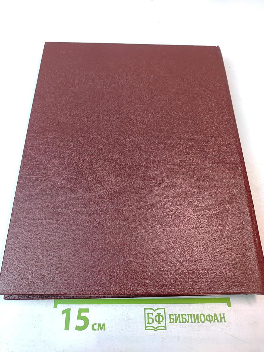 Юридический энциклопедический словарь