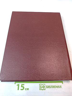 Юридический энциклопедический словарь