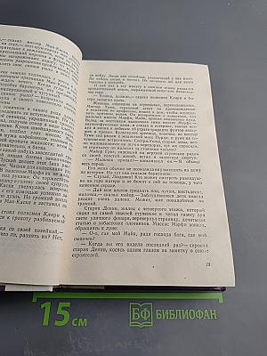 О. Генри. Избранные произведения