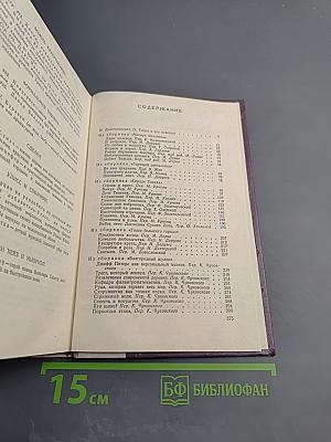 О. Генри. Избранные произведения