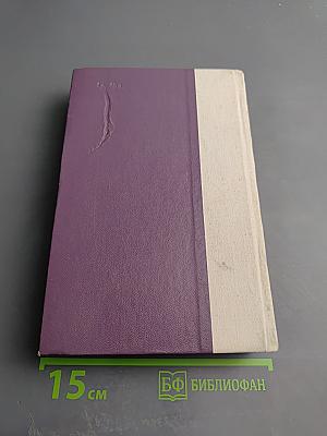 О. Генри. Избранные произведения