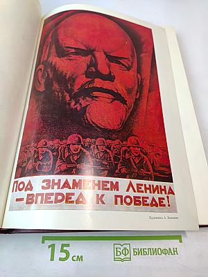 Великая Отечественная 1941-1945