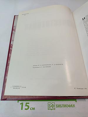 Великая Отечественная 1941-1945