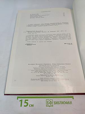 Великая Отечественная 1941-1945