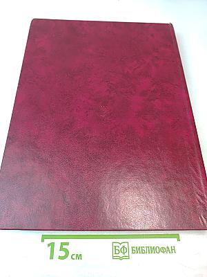 Великая Отечественная 1941-1945