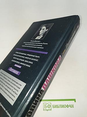 Питомник