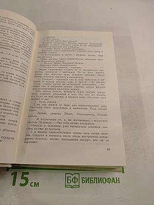 Собрание сочинений Том 1. Мужество