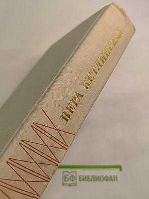 Собрание сочинений Том 1. Мужество