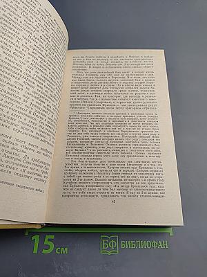Дневник партизанских действий 1812 г.; Записки кавалерист-девицы
