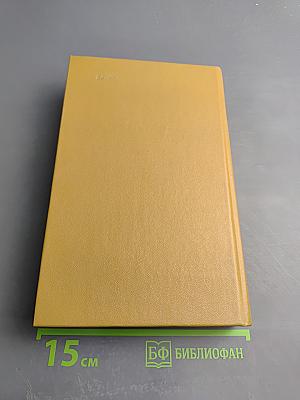 Дневник партизанских действий 1812 г.; Записки кавалерист-девицы