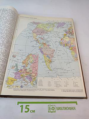 Географический энциклопедический словарь