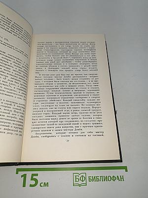 Торговый дом Домби и сын